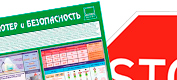Информационные стенды в Сыктывкаре