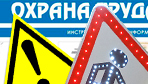 Информационные стенды в Сыктывкаре