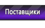 Информационные стенды по охране труда и технике безопасности в Сыктывкаре