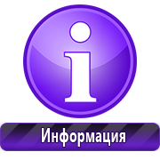 информационные стенды в Сыктывкаре