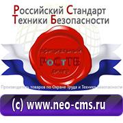 Обзоры знаков безопасности в Сыктывкаре - Магазин охраны труда Нео-Цмс